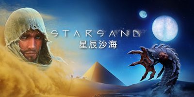 星辰沙海|v1.0.1|Starsand