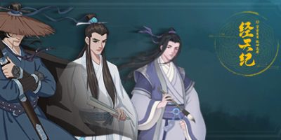 经天纪（v1.03）