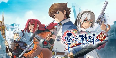 英雄传说：零之轨迹：改|官方中文|支持手柄|The Legend of Heroes: Zero no Kiseki KAI