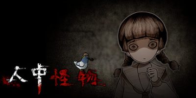 人中怪物/MonsterAmongUs