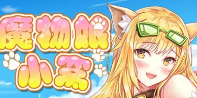 魔物娘小窝（Build.9348263）Monster Girl Dormitory