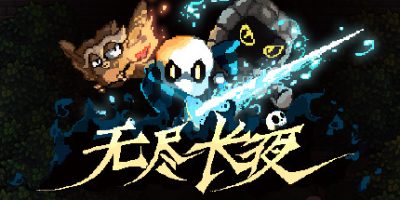 无尽长夜 Last Night of Winter