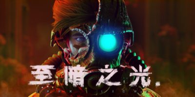 至暗之光|V1.1.07|官方中文|支持手柄|Dark Light