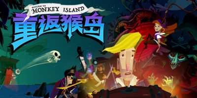 重返猴岛|v570741|Return to Monkey Island