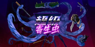 HyperParasite 超级寄生虫