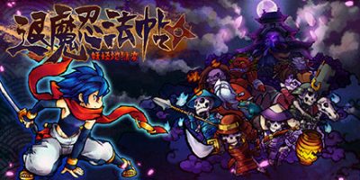 退魔忍法帖~妖怪地狱变~(Mononoke Slashdown)