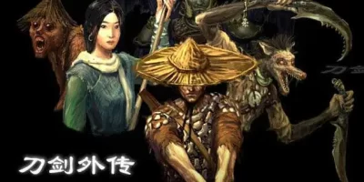 刀剑封魔录外传：上古传说/Dao Jian Feng Mo Lu WZ