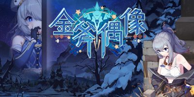 金斧偶像 Golden Axe Idol