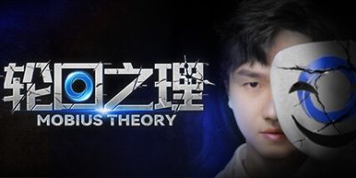 轮回之理-MOBIUS THEORY