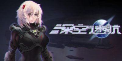 深空迷航  Uncharted Space – project 3062