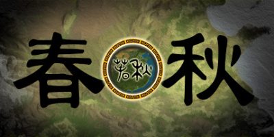 春秋|V0.9.5-碧空如洗-传言散布