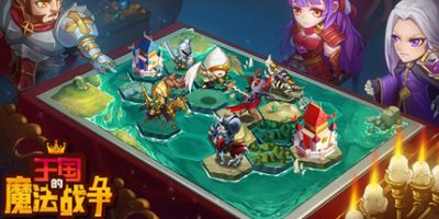 王国的魔法战争