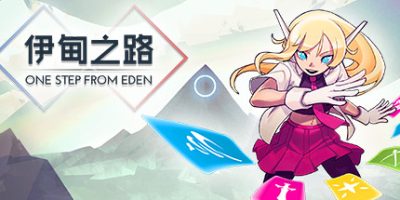 伊甸之路|v1.8.1|官方中文|One Step From Eden