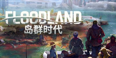 洪泛|v1.1.21442|岛群时代/Floodland