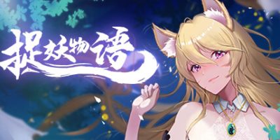 捉妖物语|全DLC|官方中文|Monster Girl