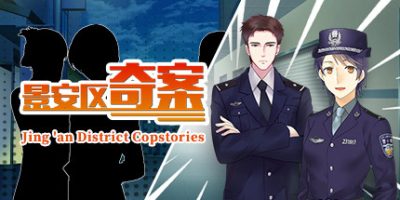 景安区奇案-Jing 'an District Copstories