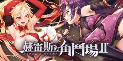 赫雷斯的角斗场2/赫雷斯的角斗场Ⅱ Jerez's Arena II