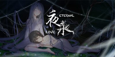 夜永 Eternal Love