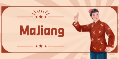 四川麻将/MaJiang