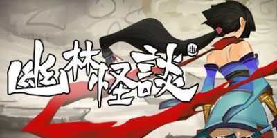 幽林怪谈|官方中文|支持手柄|Bladed Fury