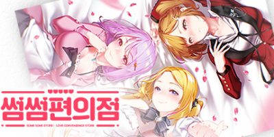 暧昧便利店|官方中文|本体+1.0.7升补|NSZ|原版|Some Some Convenience Store|点点便利店