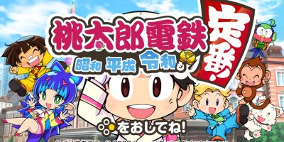 桃太郎电铁|日文|本体+1.8.2升补|[NSZ][原版]|Momotaro Dentetsu Showa Heisei Reiwa mo Teiban