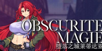 堕落之城莱蒂达亚|官方中文|V20230124-爱的全回忆|Obscurite Magie: The City of Sin