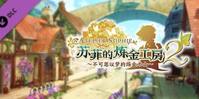 苏菲的炼金工房２ ～不可思议梦的炼金术士～|v1.08|全DLC|Atelier Sophie 2: The Alchemist of the Mysterious Dream/苏菲的炼金工房2