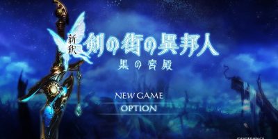 新释 剑之街的异邦人 黑之王宫|原汁日文|NSZ|原版|新釈 剣の街の異邦人
