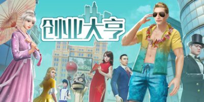 创业大亨|中字-国语|Build.10890010-增加DX11,Dx12-新增4人地图-人工浮岛