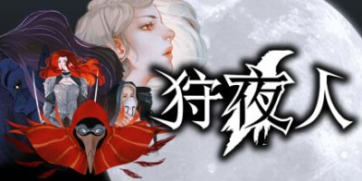 狩夜人|官方中文|HUNT THE NIGHT|猎夜