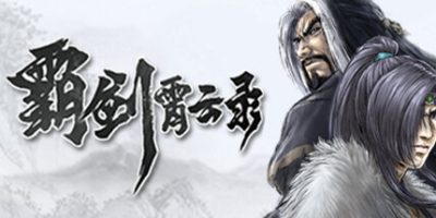 霸剑霄云录|官方中文|V1.0.0004-剑魄天穹-锋芒乘风-支持手柄