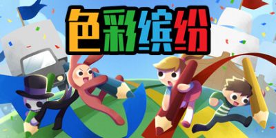 色彩缤纷|官方中文|NSZ|原版|be riotous with colour|Color Breakers