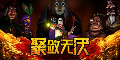 聚敛无厌|v1.0.2|官方中文|Greedventory