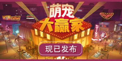 萌宠大赢家|官方中文|Blooming Business: Casino