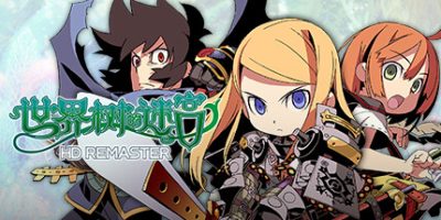 世界树的迷宫：高清重制版 1+2+3三部合集|官方中文|Etrian Odyssey HD REMASTER|世界树的迷宫Ⅰ·Ⅱ·Ⅲ HD REMASTER