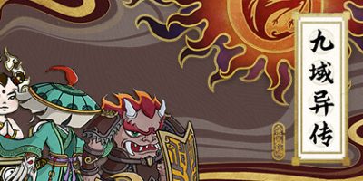 九域异传—金乌劫|官方中文|Sun Mystery