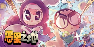 恶果之地|官方中文|本体+3.2.0升补|NSZ|原版|Juicy Realm