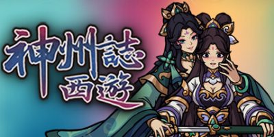 神州志：西游|v1.14.31b|全DLC|官方中文|Divinity Chronicles: Journey to the West|神州志西游
