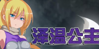 泽温公主|官方中文|Princess of Zeven