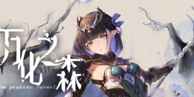万化之森|官方中文|The Protean Forest