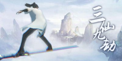 三仙九劫|官方中文|Monster Maker