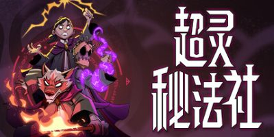 超灵秘法社|v0.377|官方中文|支持手柄|Mind Over Magic