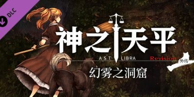 神之天平|v1.4.1|全DLC|官方中文|支持手柄|ASTLIBRA Revision