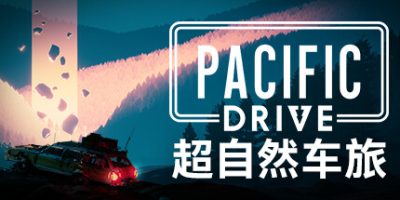 超自然车旅|v1.7.4|官方中文|支持手柄|Pacific Drive