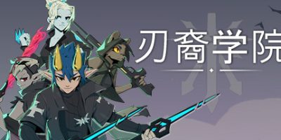 刃裔学院|官方中文|支持手柄|Blade Prince Academy