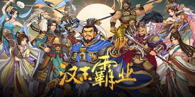 三国志汉末霸业|v1.0.2.4022|全DLC|官方中文|Three Kingdoms: The Last Warlord