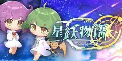 星跃物语|官方中文|支持手柄|Star Leaping Story
