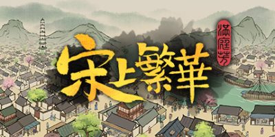 满庭芳：宋上繁华|1.0.12R|官方中文|支持手柄|Thriving City Song