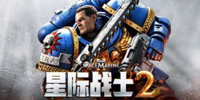 战锤40K：星际战士2|v4.5|终极版|全DLC|官方中文|支持手柄|Warhammer 40,000: Space Marine 2